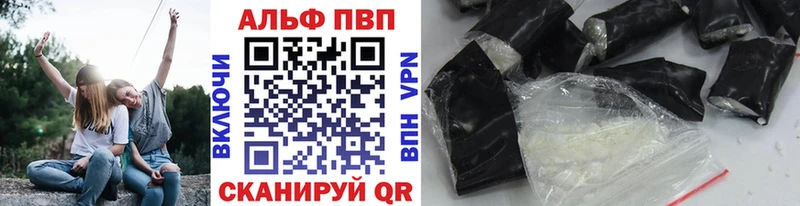 A-PVP мука Купить закладки Кузнецк