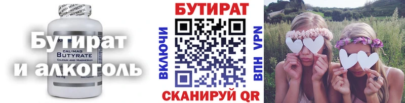 БУТИРАТ 99%  Купить  Кузнецк 