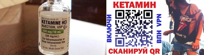 Купить где  Кузнецк  Кетамин VHQ 