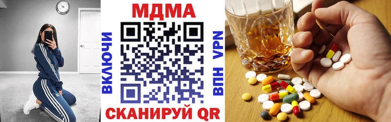 Купить закладки Кузнецк МДМА молли