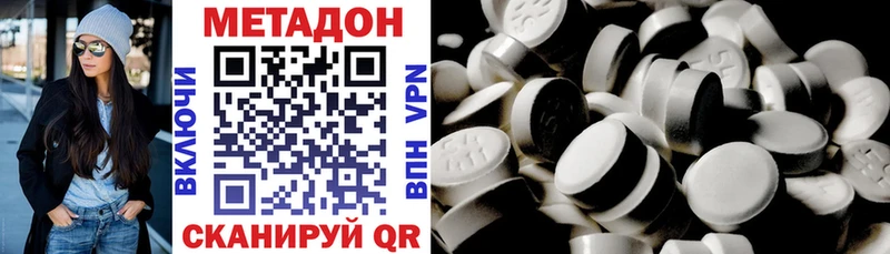 МЕТАДОН белоснежный  Купить где  Кузнецк 